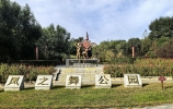 昌图您好280-昌图北山公园