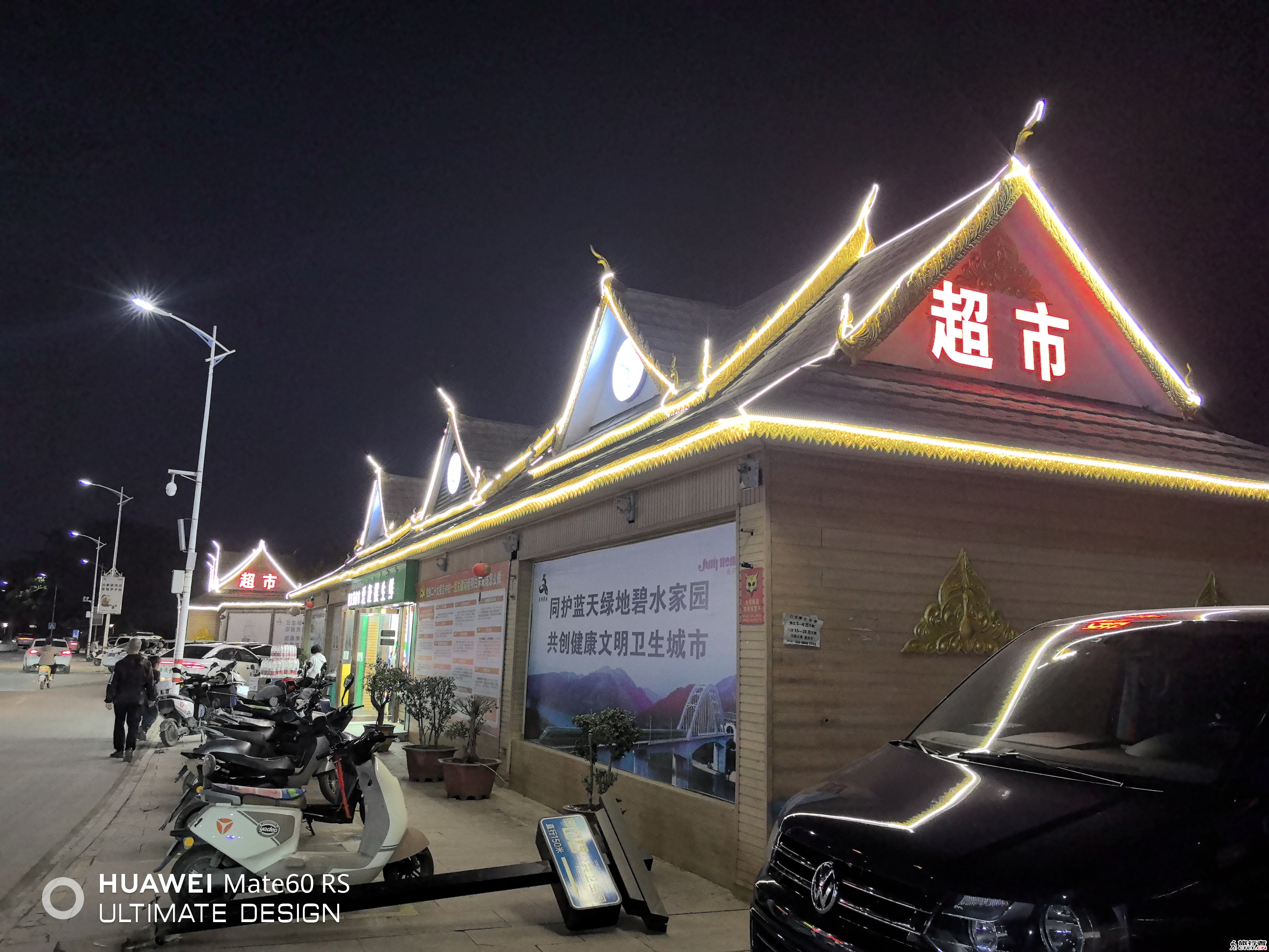 您好西双版纳15-云南省西双版纳傣族自治州景洪市世纪金源望江苑爱赶摆超市
