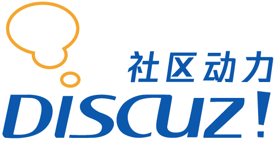 Discuz免费开源建站系统