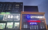 葫芦岛交警24小时无人车管所