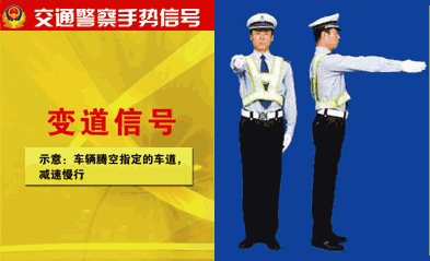 变道信号.gif