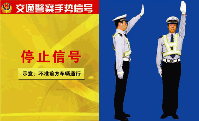 停止信号.gif