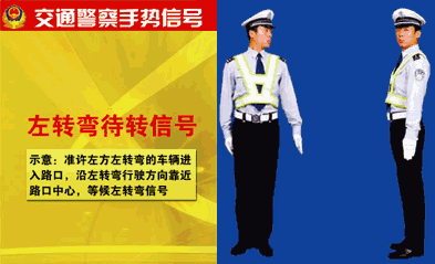 左转弯待转信号.gif