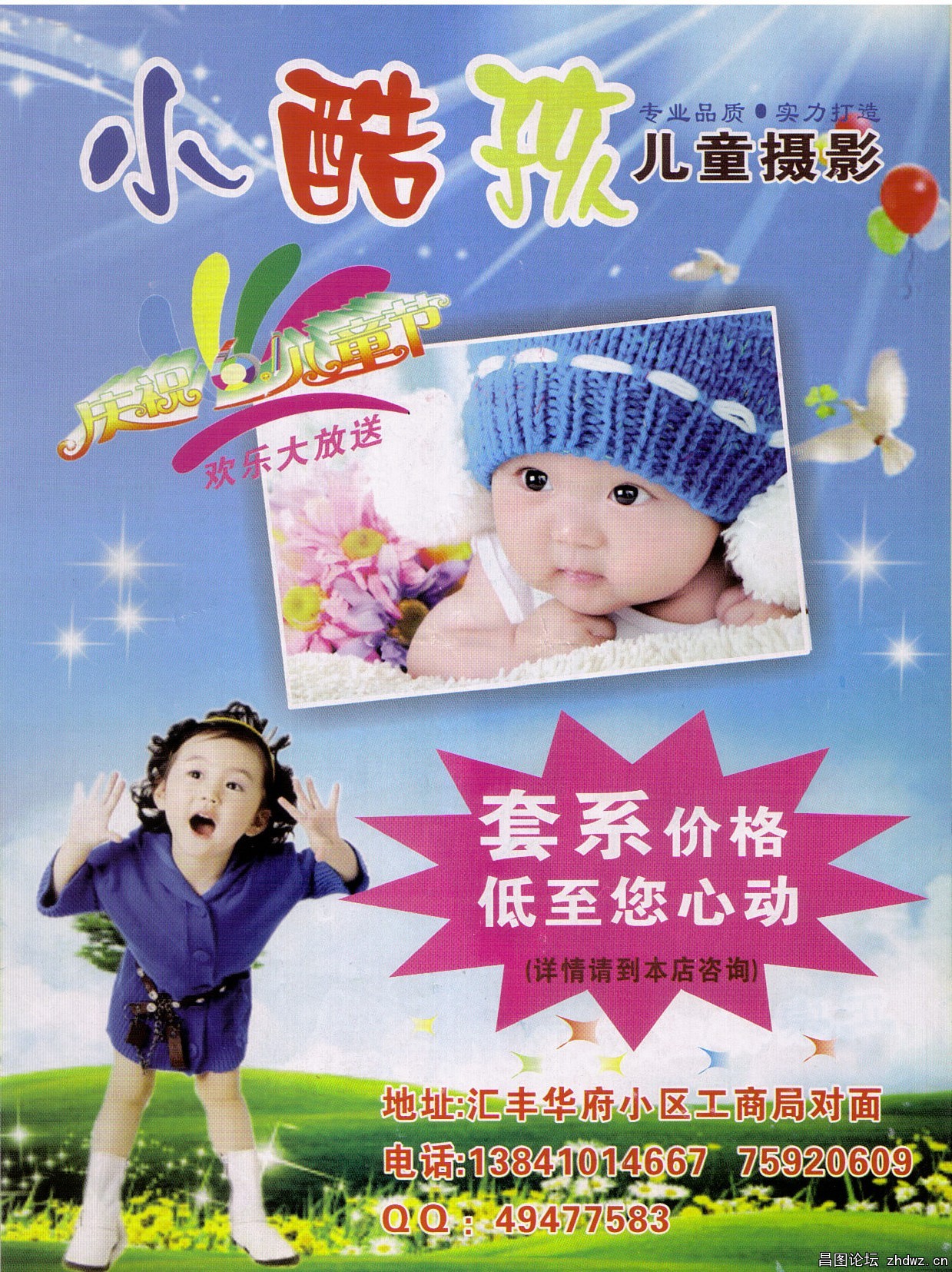 昌图小酷孩儿童摄影-1.jpg