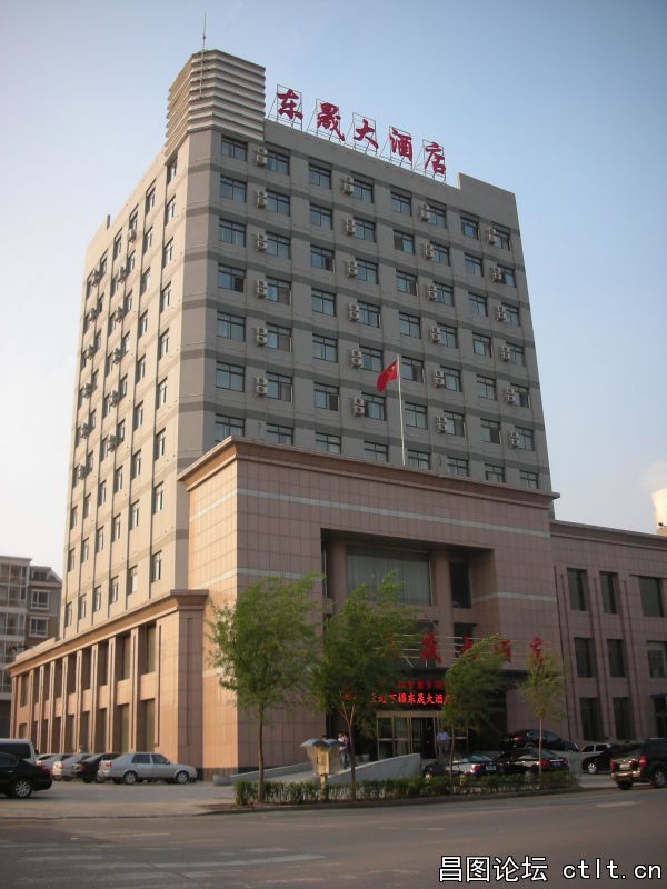 昌图县东晟大酒店.jpg