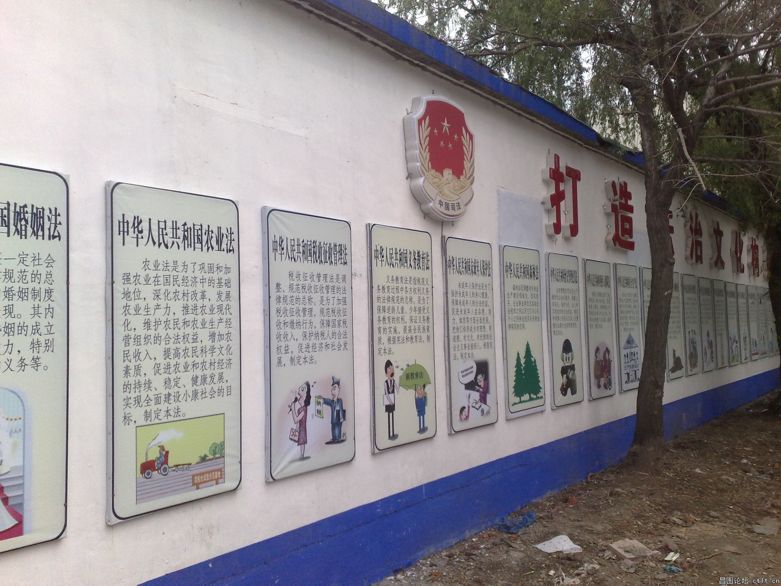 昌图普法宣传栏-201106023210.jpg