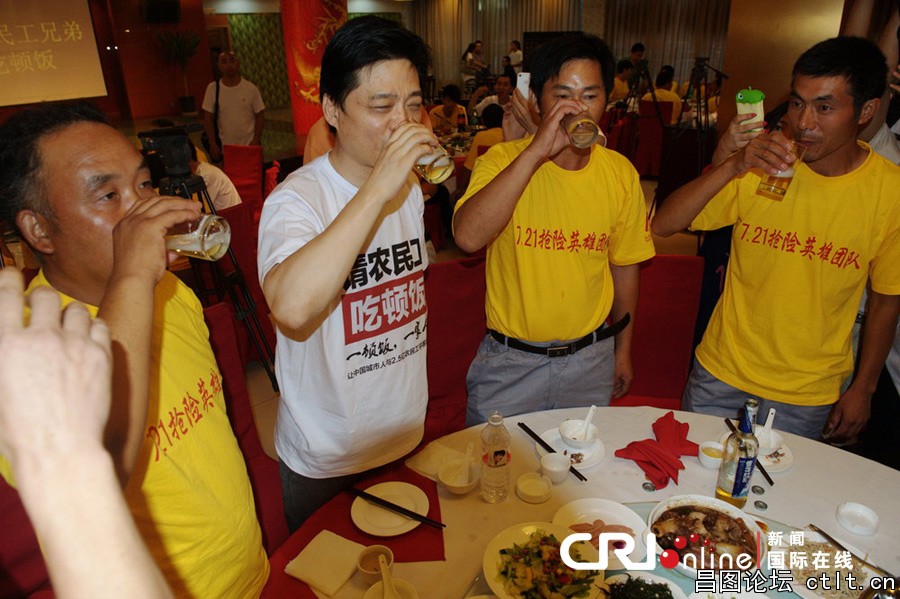 崔永元请北京7·21暴雨救援农民工吃饭-1.jpg