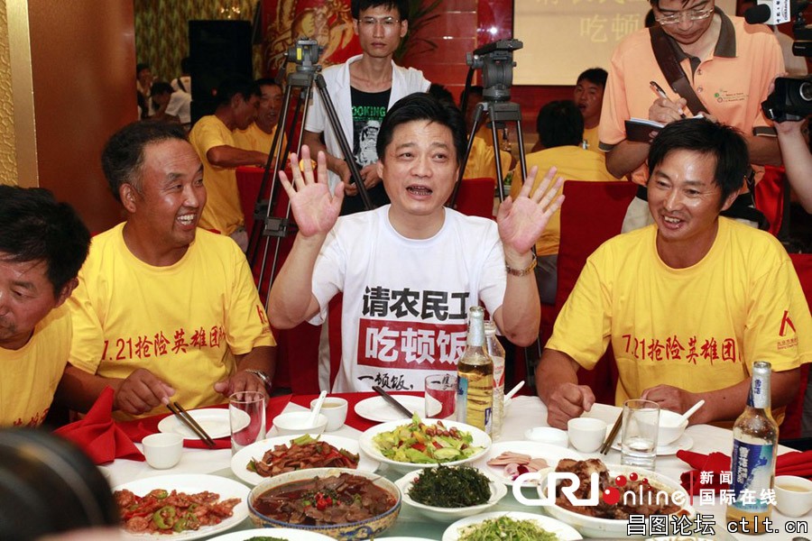 崔永元请北京7·21暴雨救援农民工吃饭-3.jpg