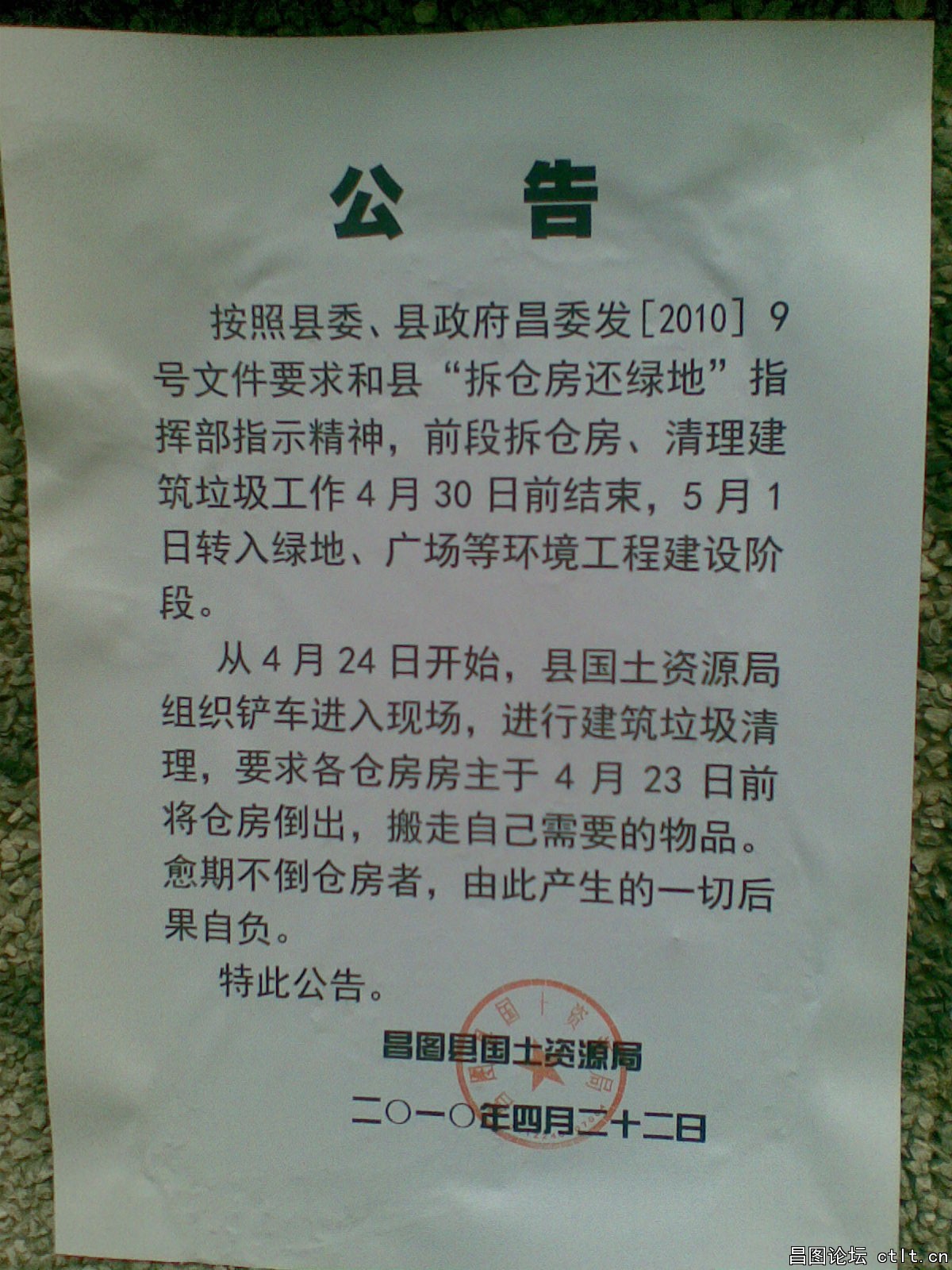 2010-4-22.jpg