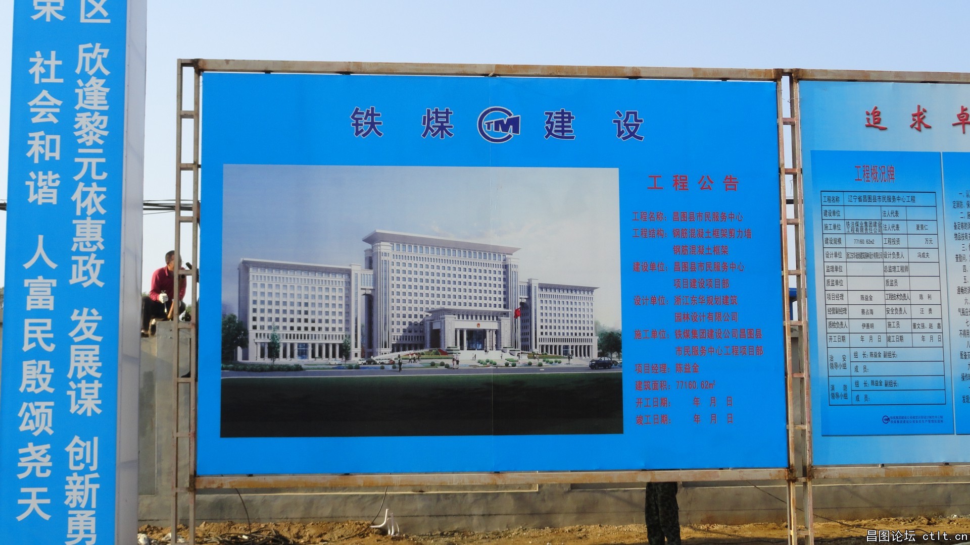 （昌图新区）昌图市民服务中心效果图.jpg