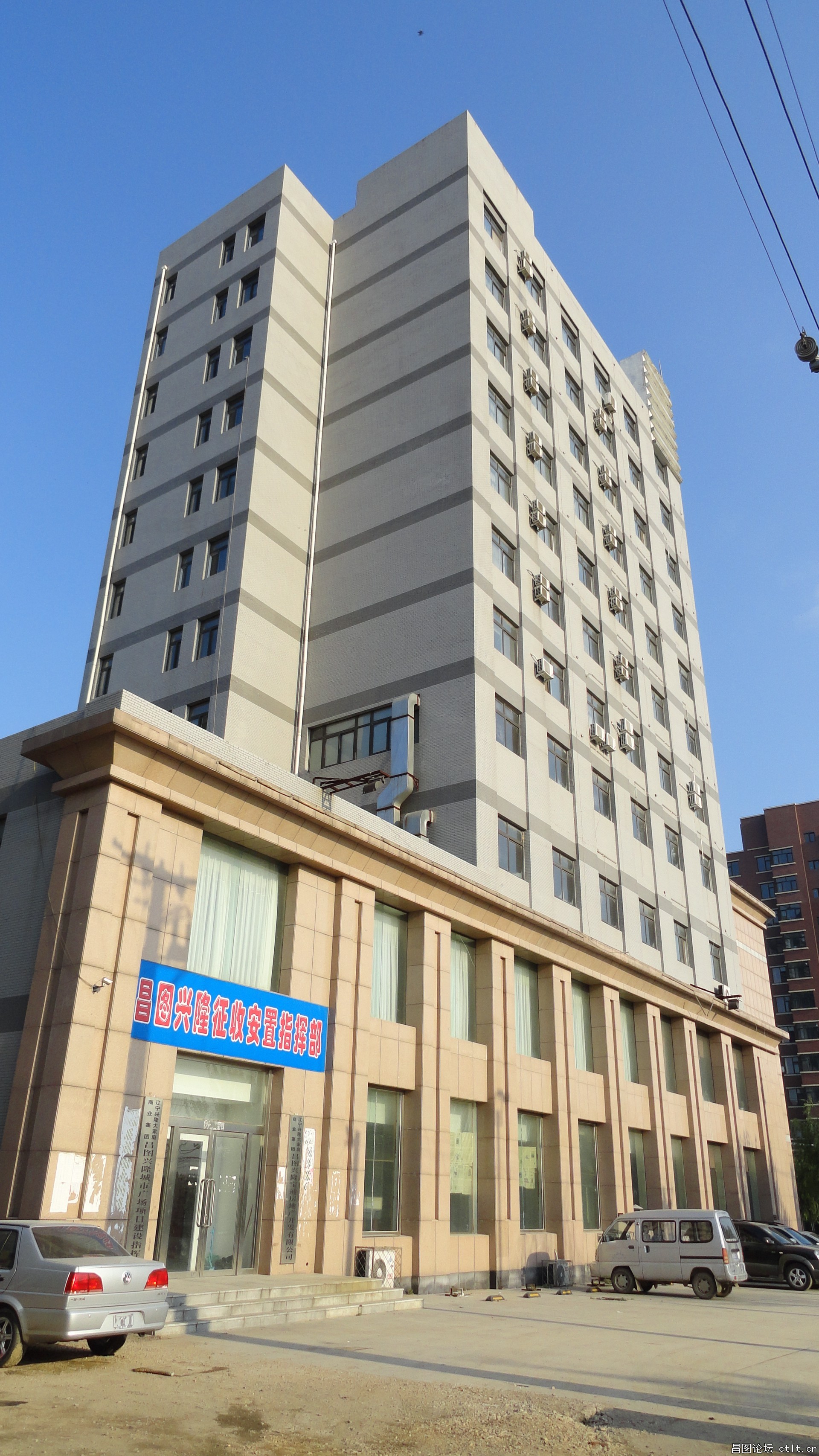辽宁兴隆大家庭商业集团昌图兴隆城市广场项目建设指挥部-2.JPG