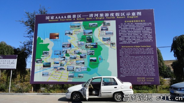 辽宁省开原市清河水库风光-2.JPG