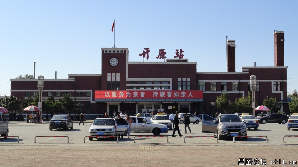 辽宁省开原市火车站-2.JPG