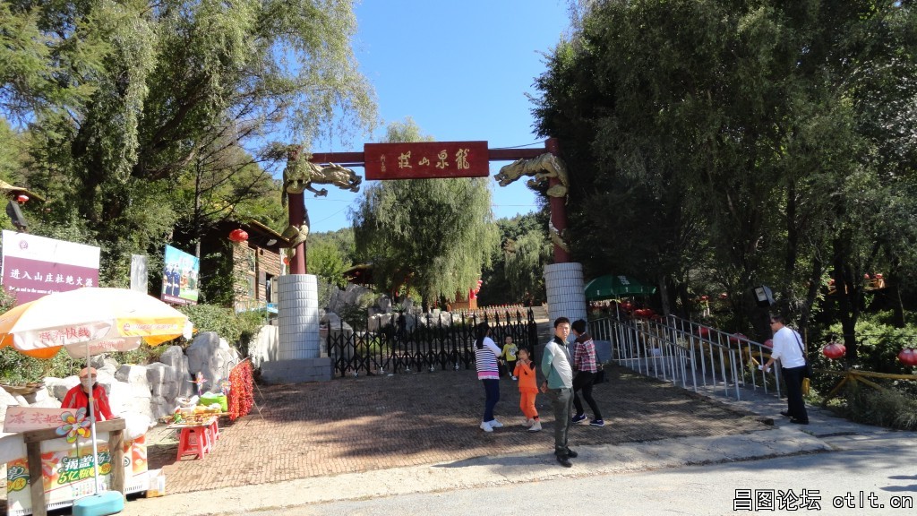 电视剧《刘老根II》拍摄基地——龙泉山庄-1 .JPG