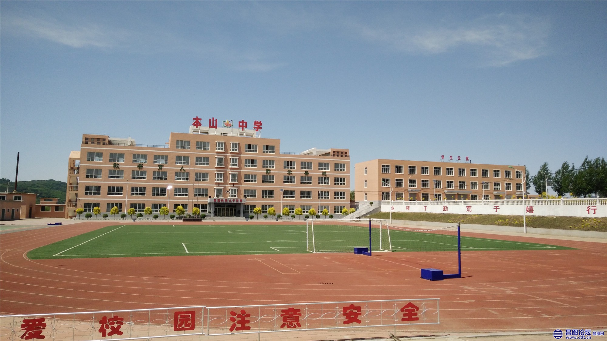 辽宁省铁岭市开原市莲花本山中学-3.jpg
