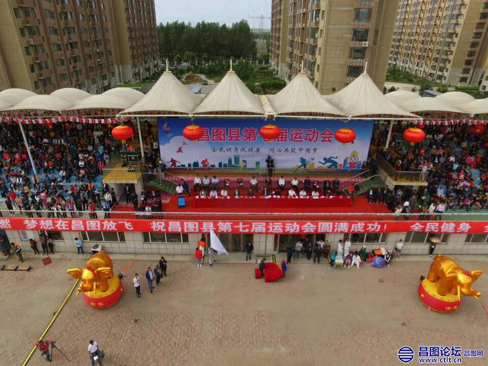 航拍辽宁省昌图县第七届全民运动会-1.jpg