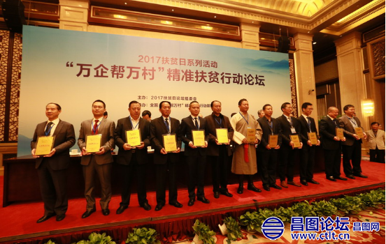 左数第二位为铁岭东大集团领奖代表.png