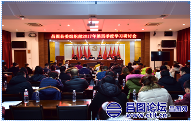 昌图县委组织部学习研讨活动现场.png