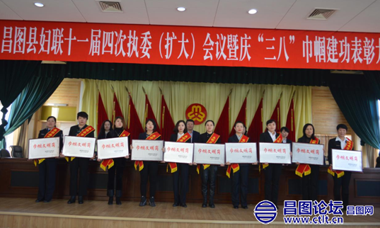 昌图县一批“巾帼文明岗”、“巾帼建功标兵”受到表彰.png