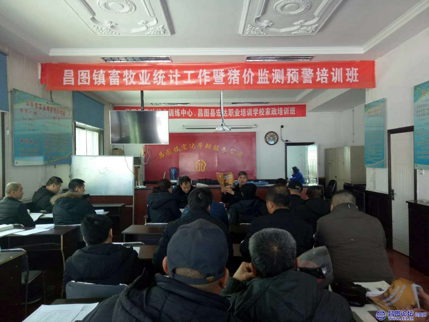 昌图县举办畜牧业统计工作暨猪价监测预警培训班-1.jpg