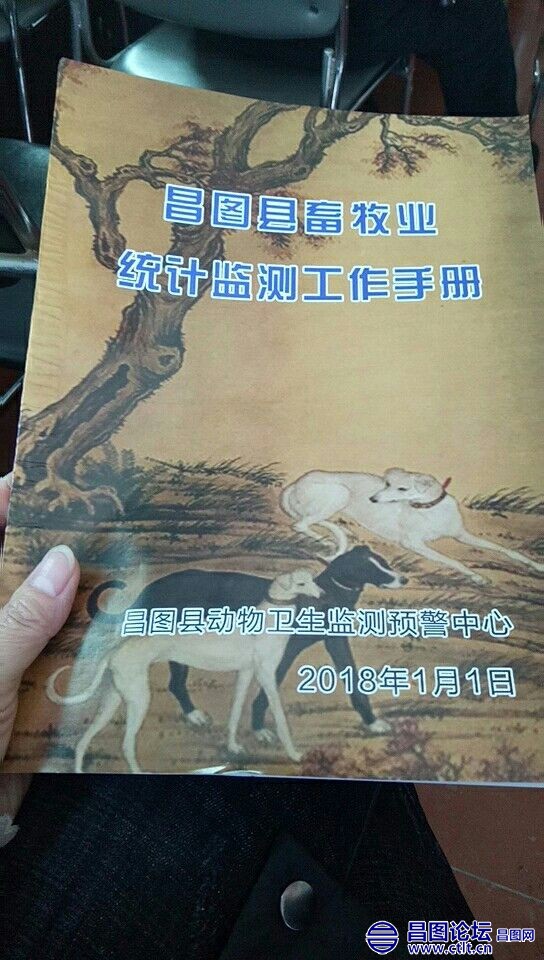 昌图县举办畜牧业统计工作暨猪价监测预警培训班-3.jpg