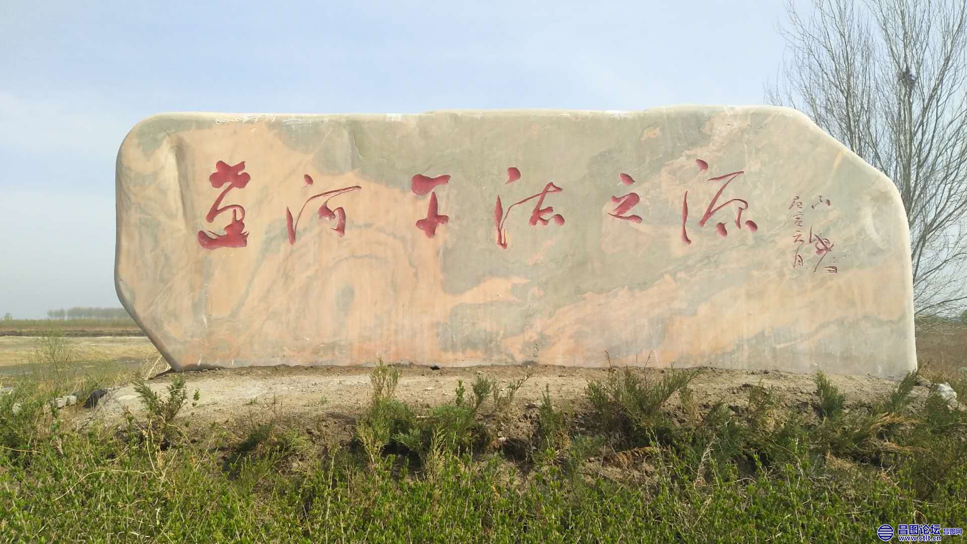 辽河干流之源-1.jpg