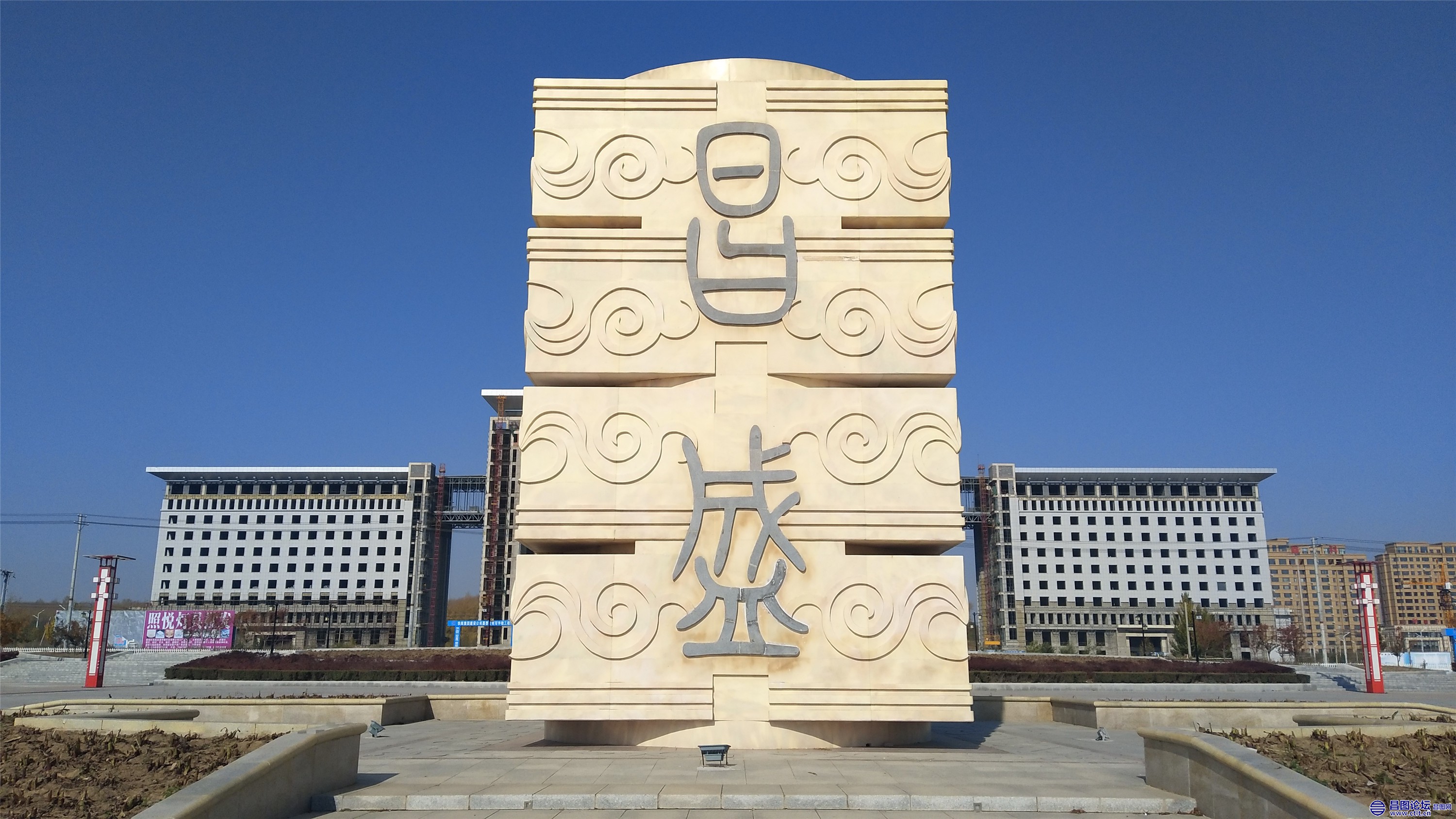 昌图您好-1.jpg