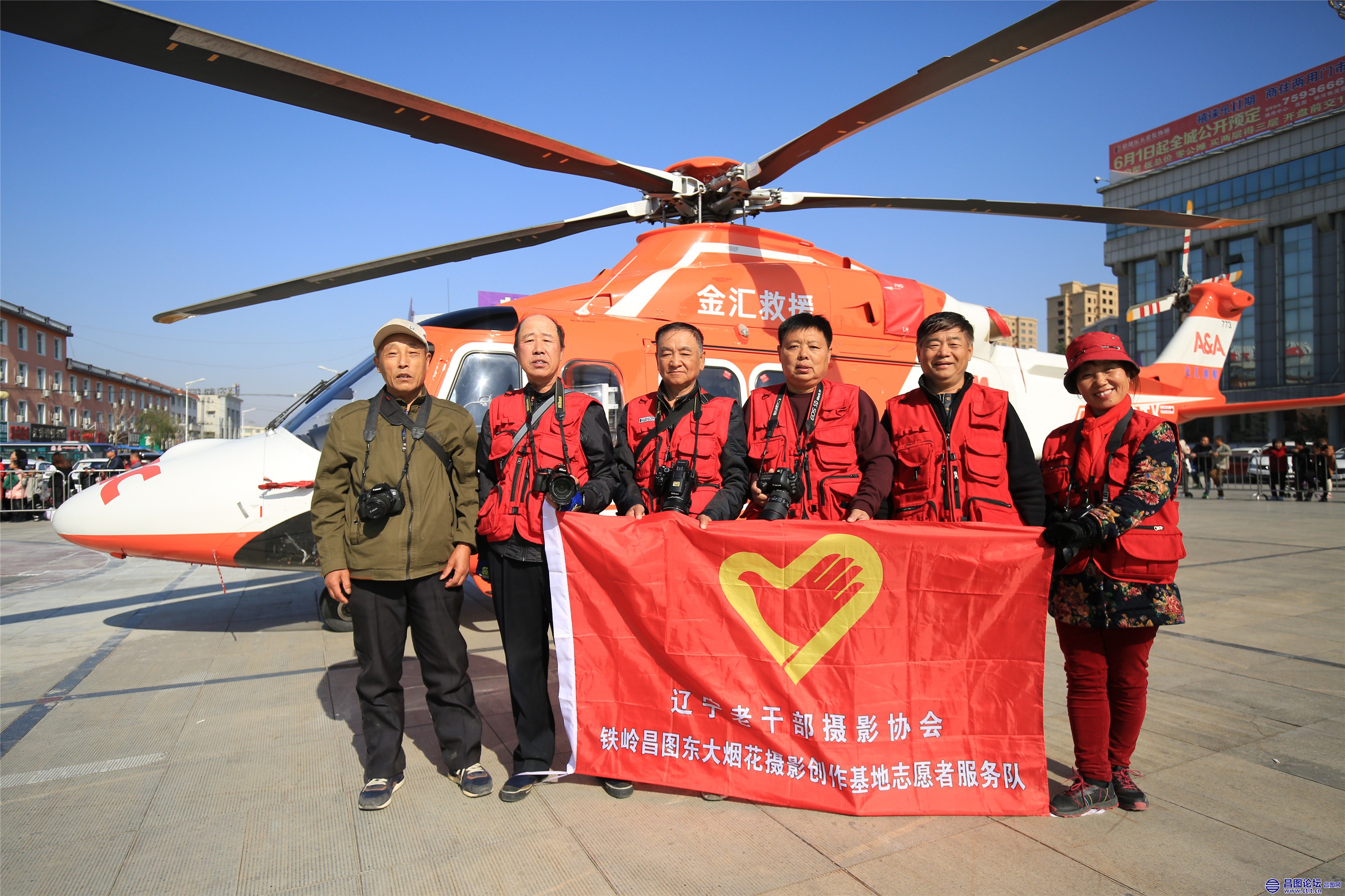 昌图您好-80 昌图老干部摄影协会.jpg
