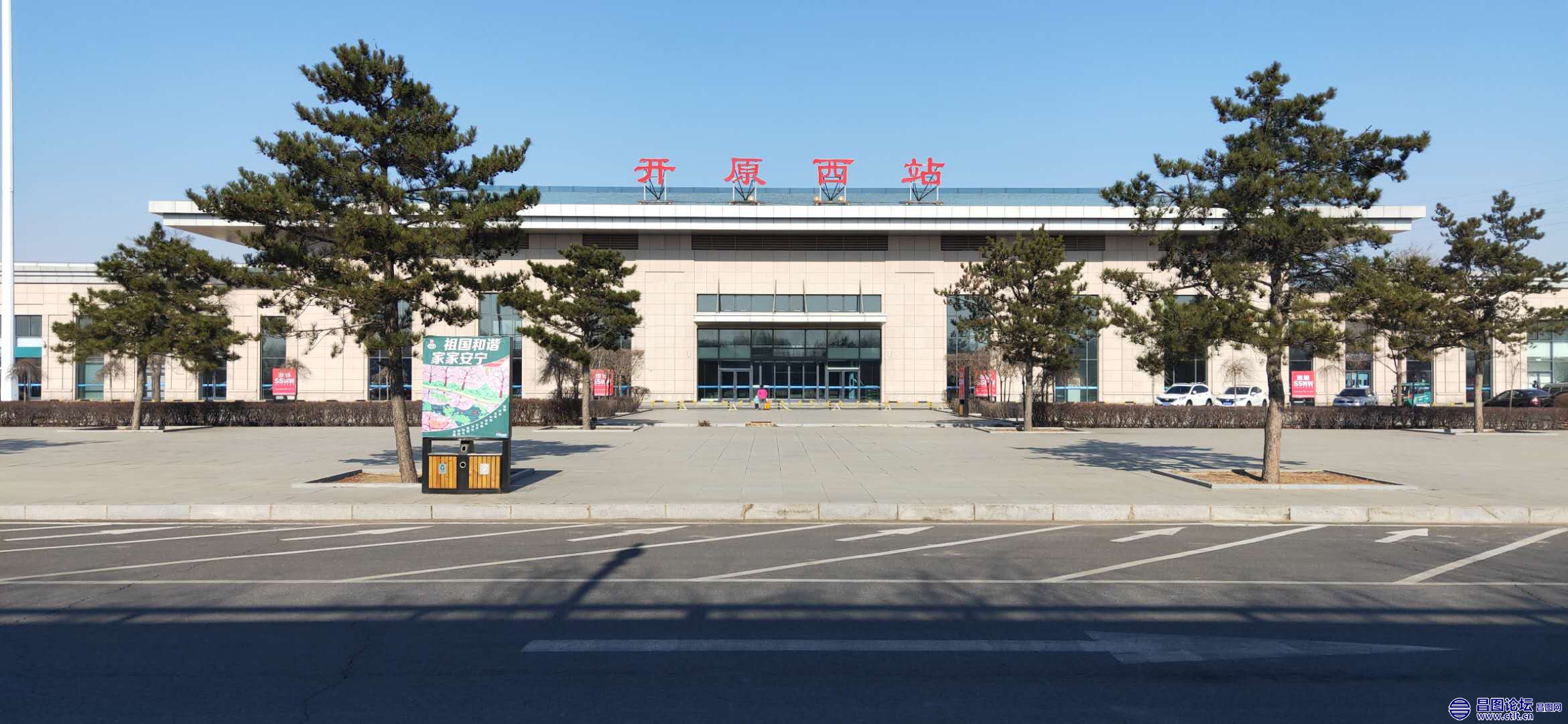 开原西站-1.jpg