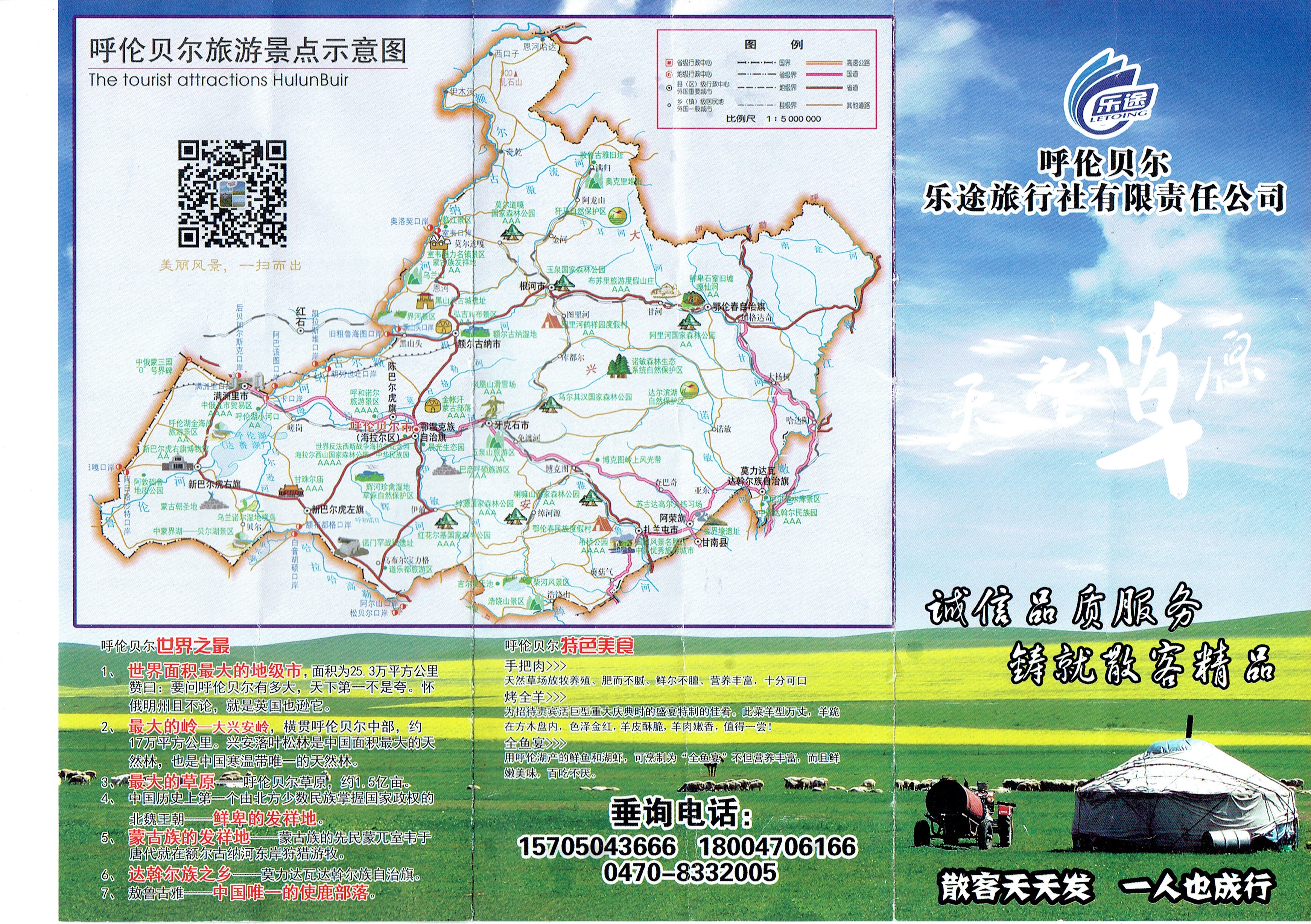 呼伦贝尔旅游景点示意图-1.jpg