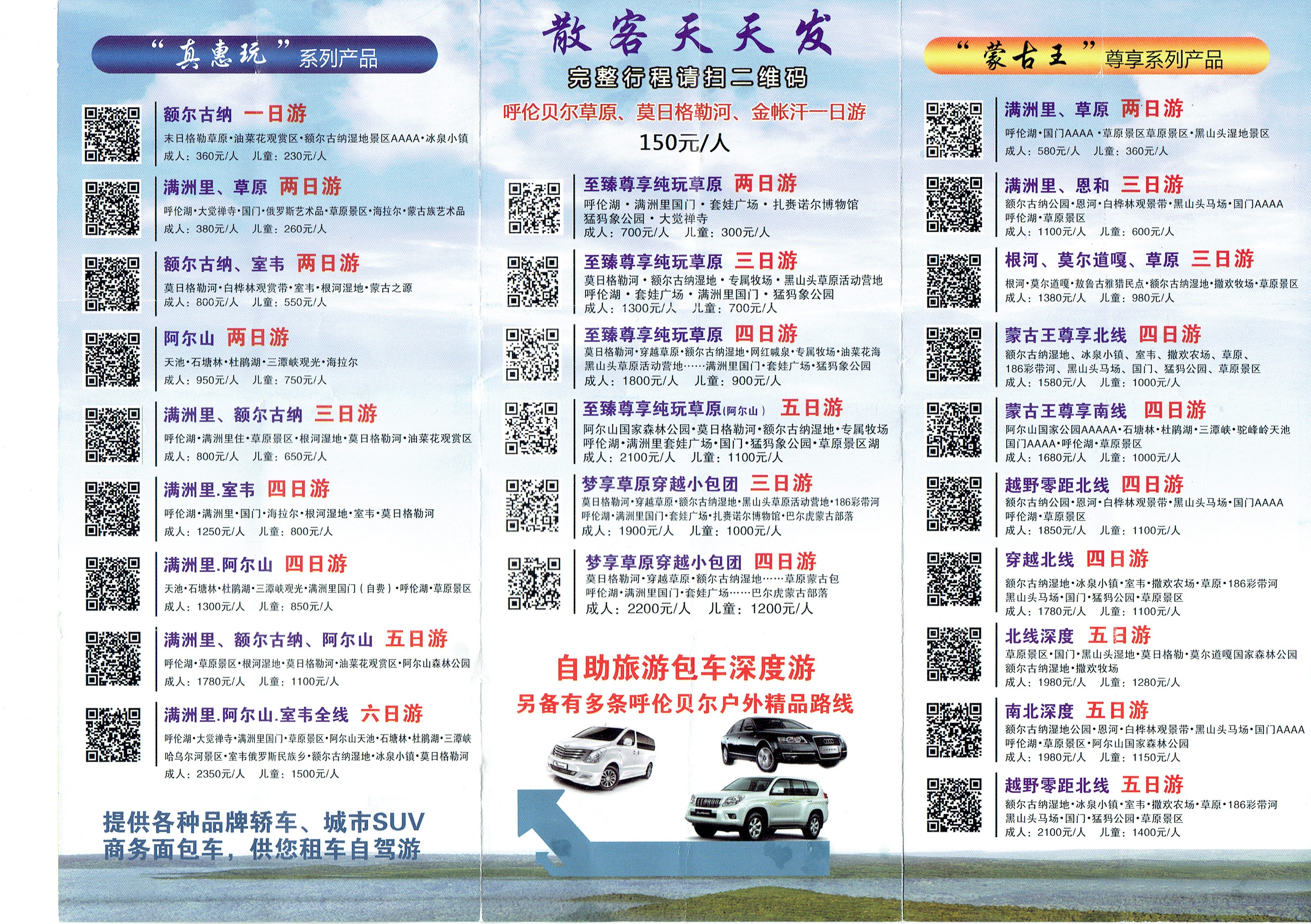 呼伦贝尔旅游景点示意图-2.jpg