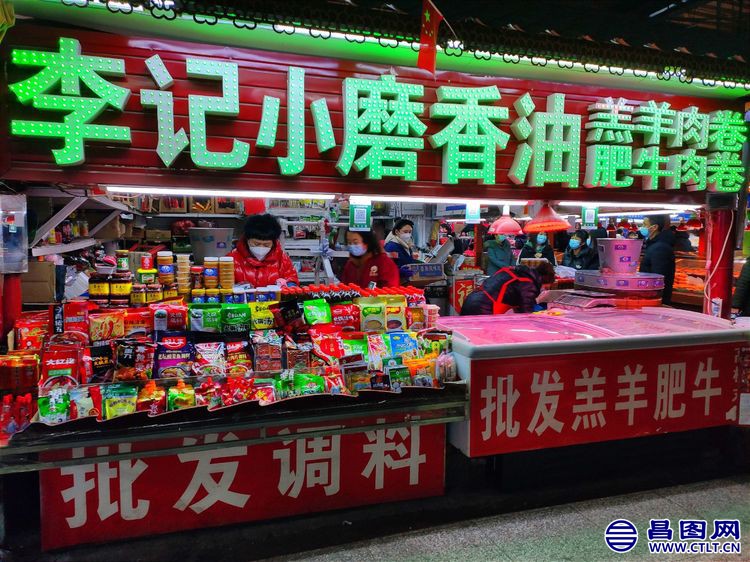 昌图您好-94 昌图的年味浓