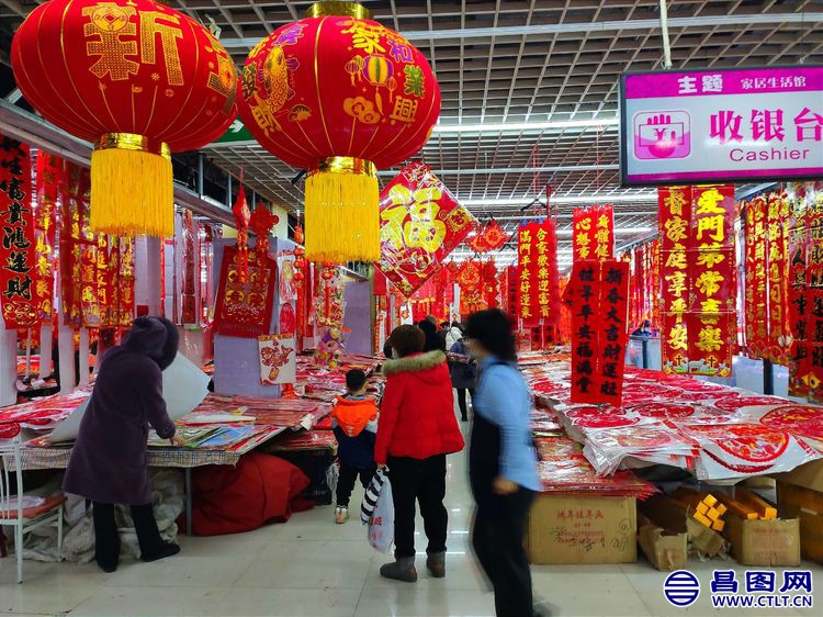 昌图您好-94 昌图的年味浓