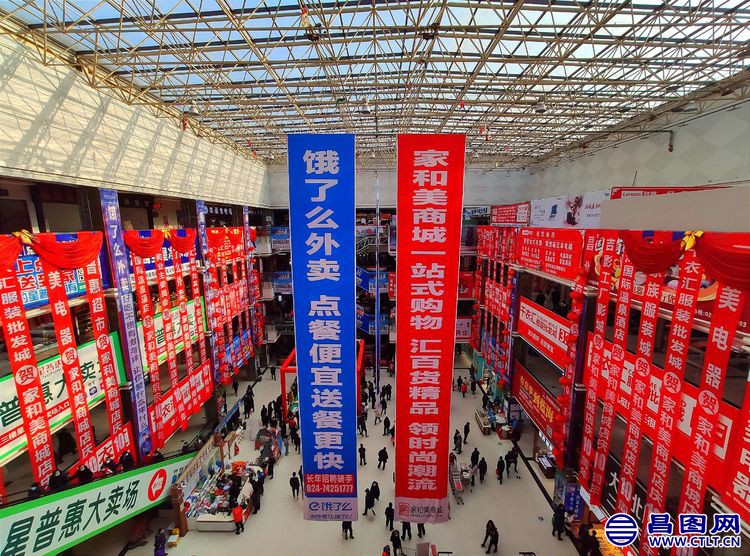 昌图您好-94 昌图的年味浓