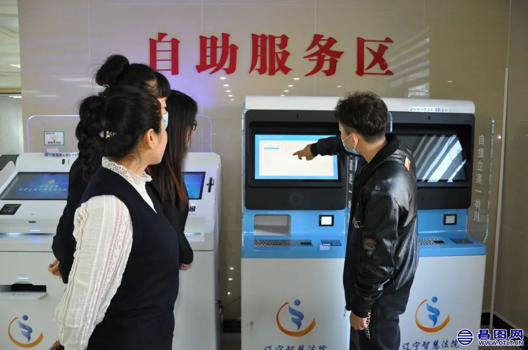 3.昌图县法院：一站式诉讼服务指标排名全省并列第一.jpg