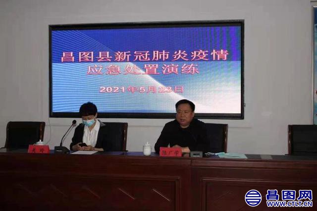 昌图县举办新冠肺炎疫情应急处置实战演练