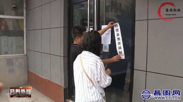辽宁昌图：严查！多部门联合对校外培训这些行为说“不”-4.jpg