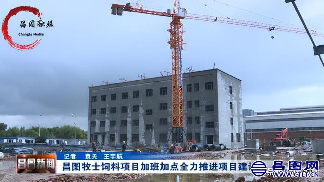 昌图牧士年产50万吨反刍饲料、畜禽饲料项目-1.jpg