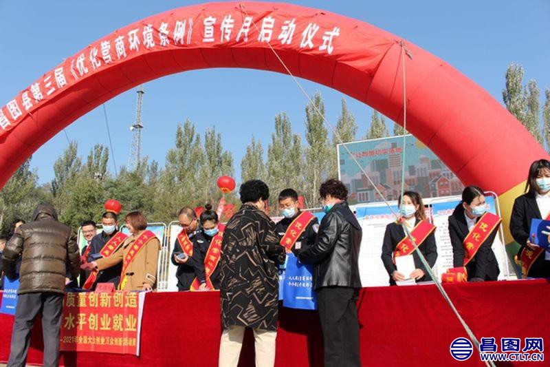 昌图交警大队在昌图县北山文化广场与各相关单位共同开展优化营商环境宣传活动-3.jpeg