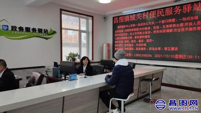 昌图县昌图镇农民不出村尽享“一站式”服务-1.jpeg