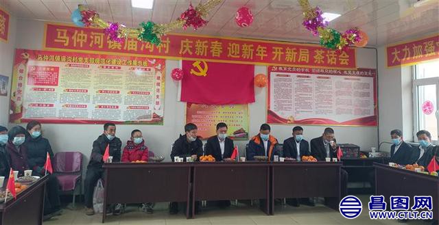 辽宁昌图县庙沟村举办庆新春茶话会-1.jpeg