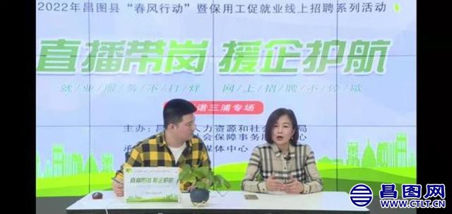 昌图县打造“职在图城” 全力助推昌图开门红-2.jpeg