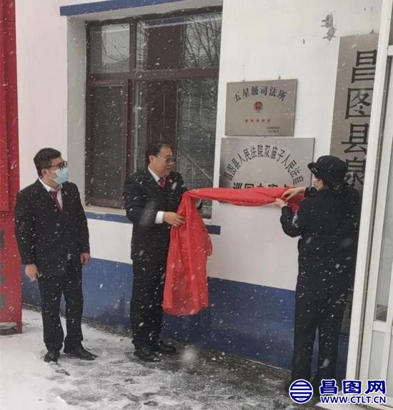 昌图法院第三个巡回办案点，即双庙子法庭巡回办案点正式成立.jpg