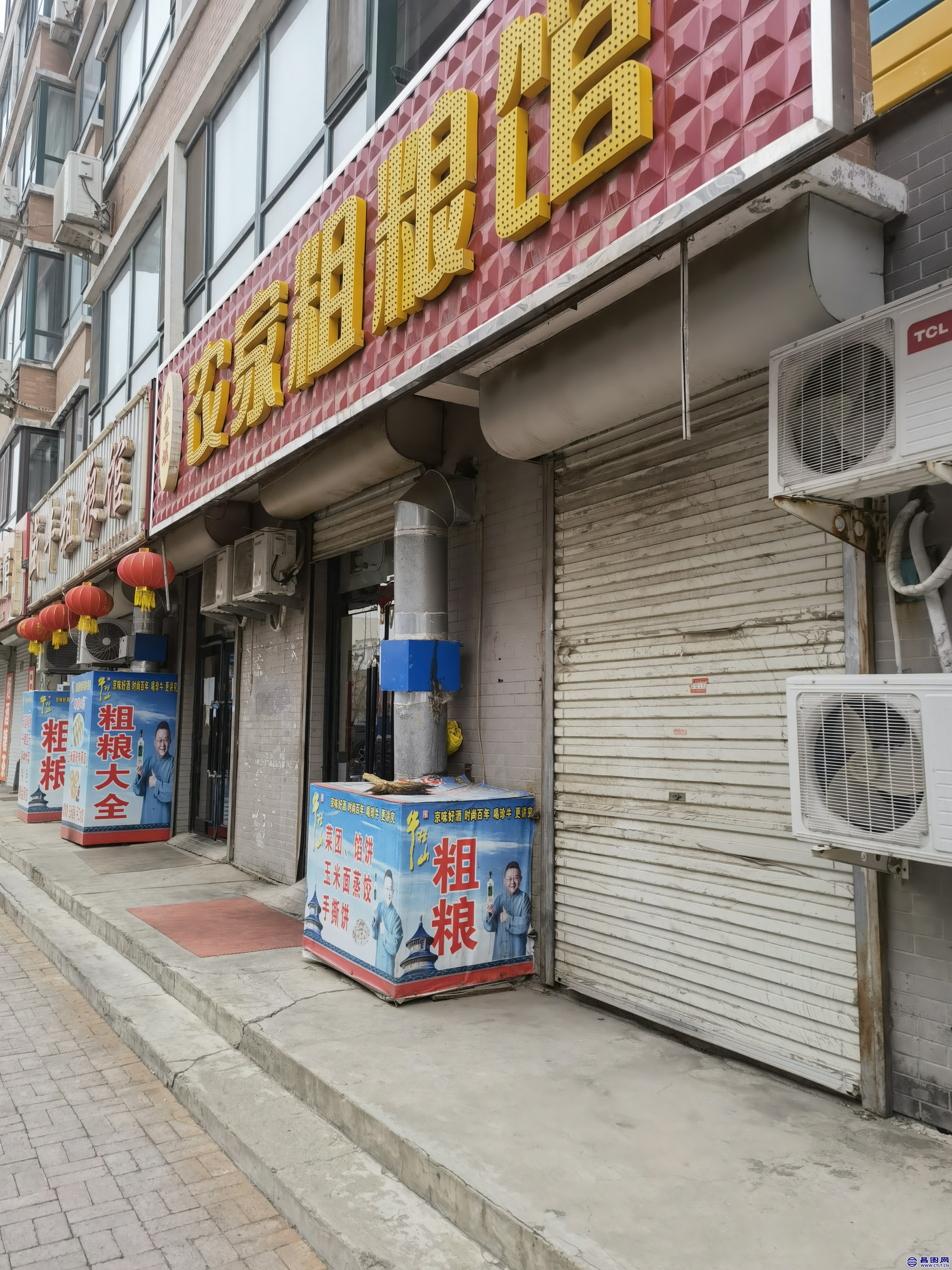昌图您好-110 祈盼2022年新冠疫情早日结束 恢复昌图往日生机
