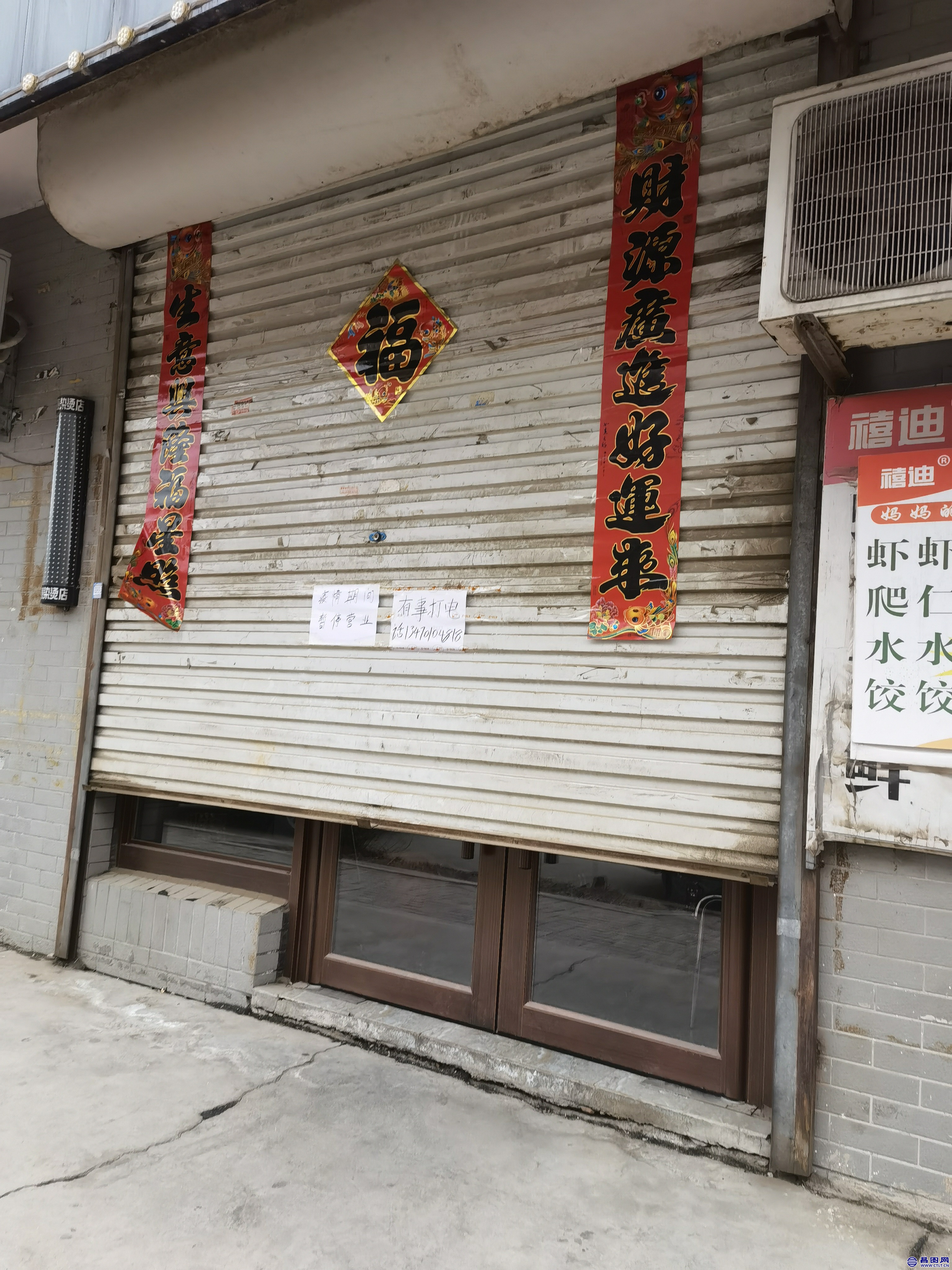 昌图您好-110 祈盼2022年新冠疫情早日结束 恢复昌图往日生机