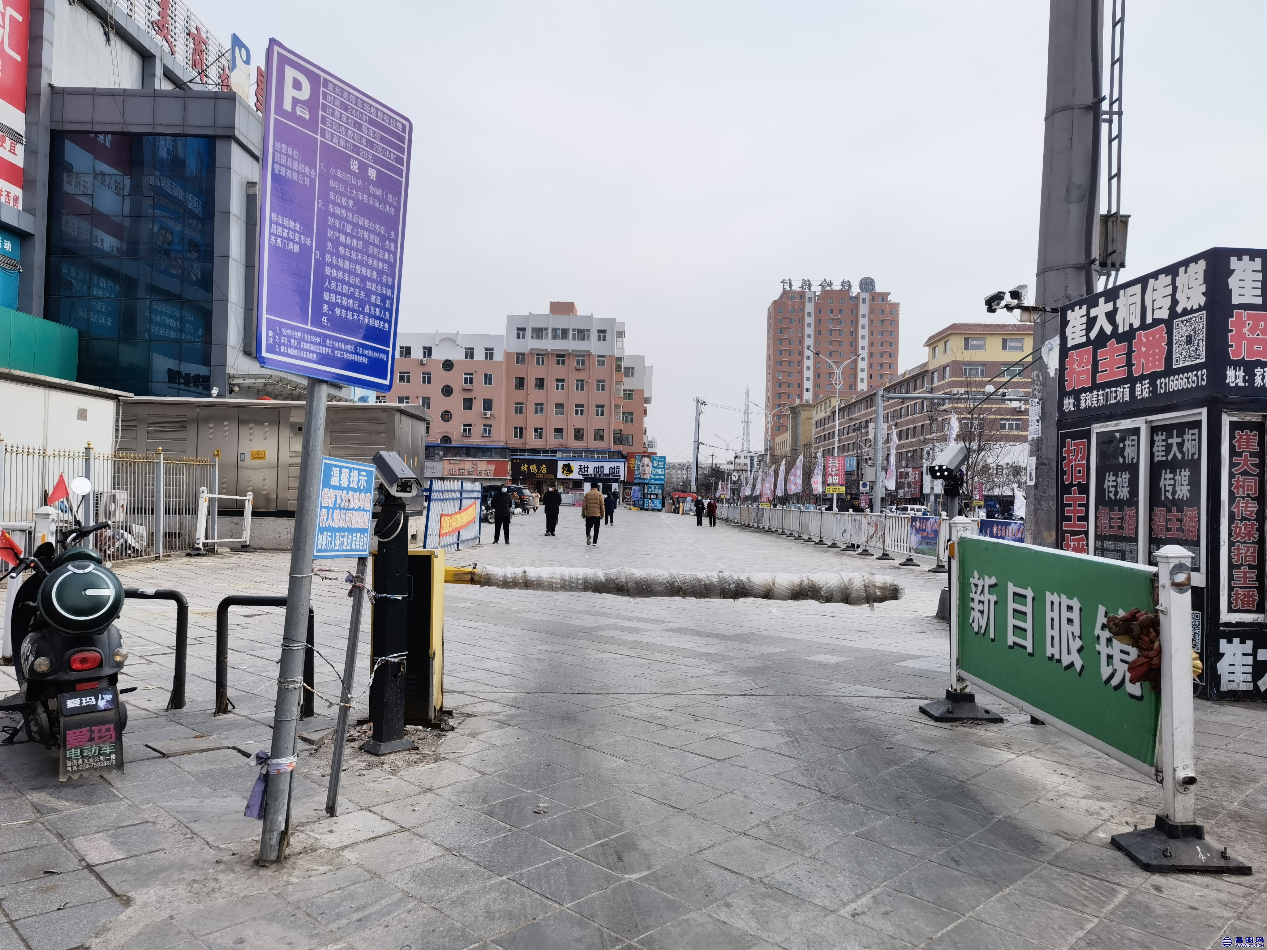 昌图您好-110 祈盼2022年新冠疫情早日结束 恢复昌图往日生机