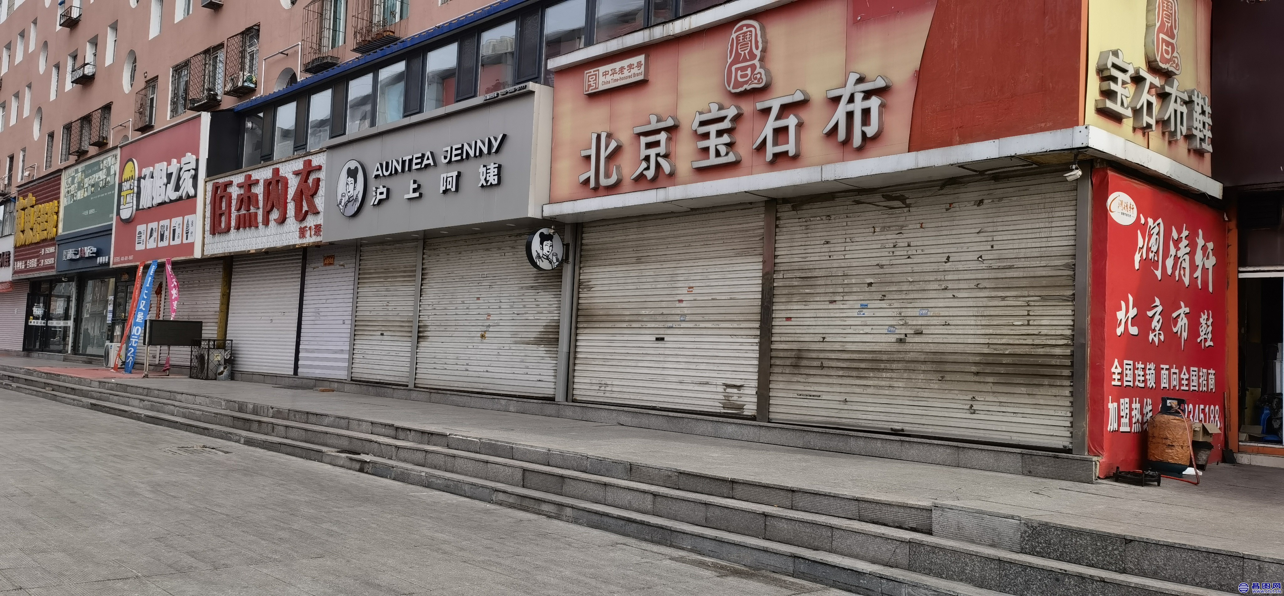 昌图您好-110 祈盼2022年新冠疫情早日结束 恢复昌图往日生机