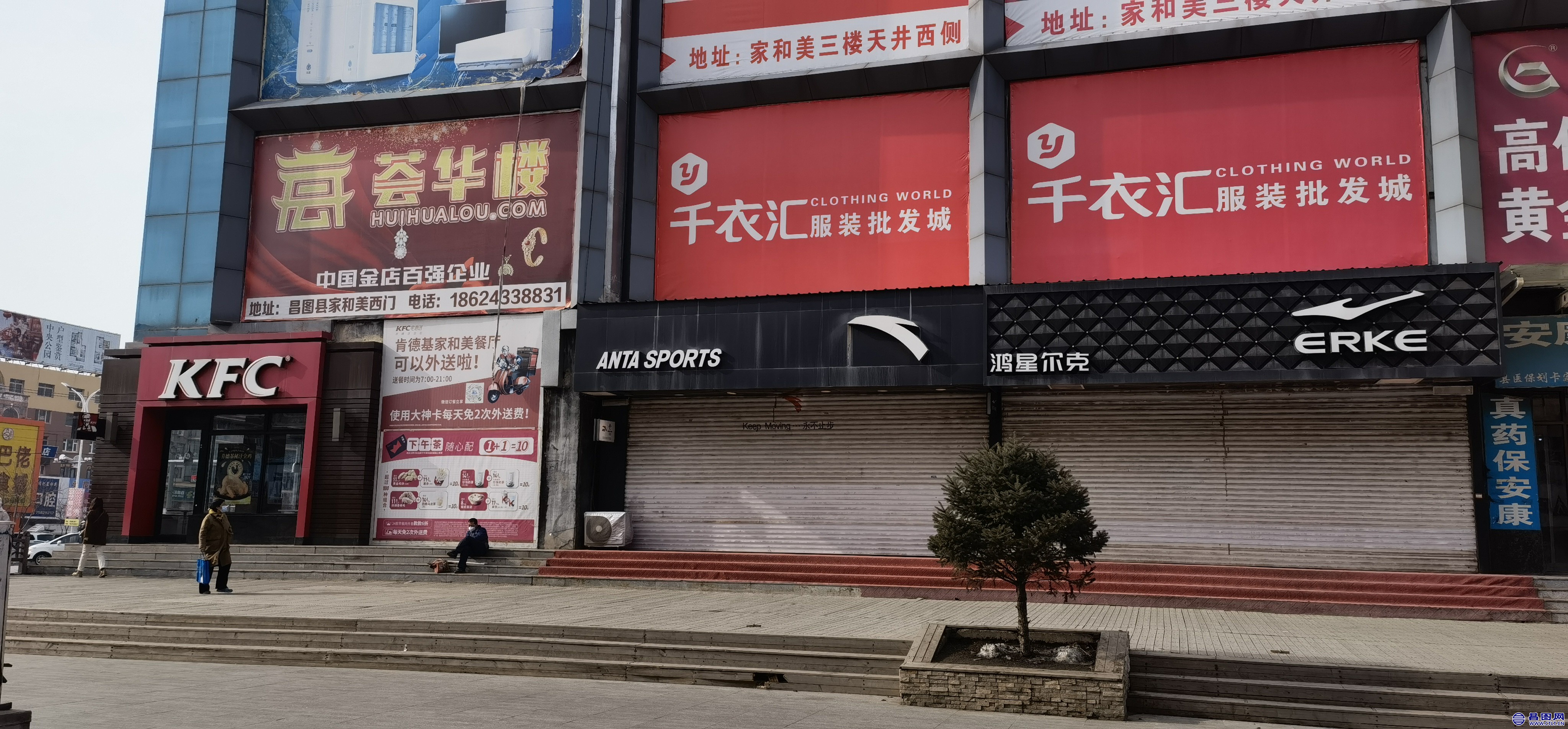 昌图您好-110 祈盼2022年新冠疫情早日结束 恢复昌图往日生机
