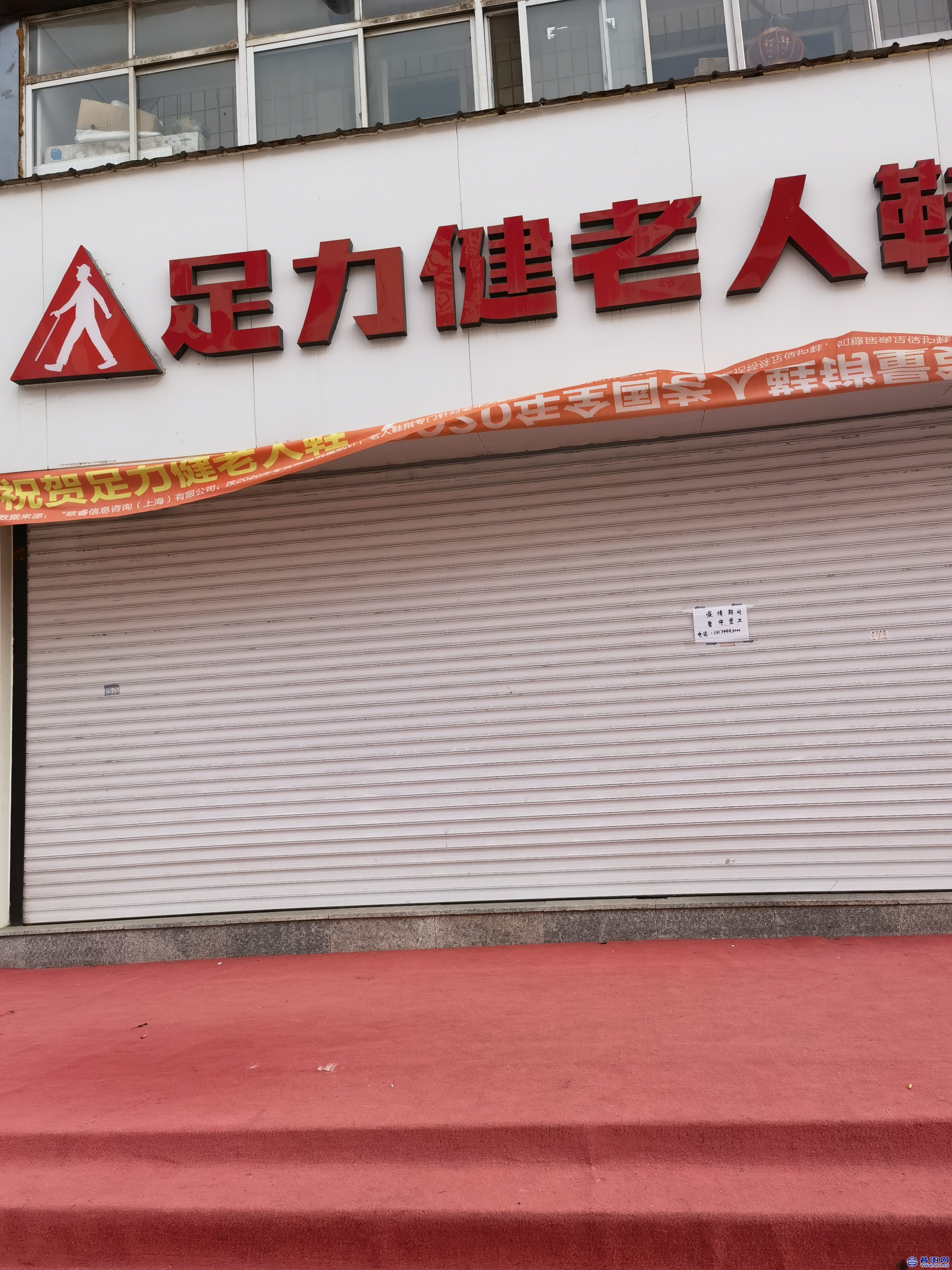 昌图您好-110 祈盼2022年新冠疫情早日结束 恢复昌图往日生机