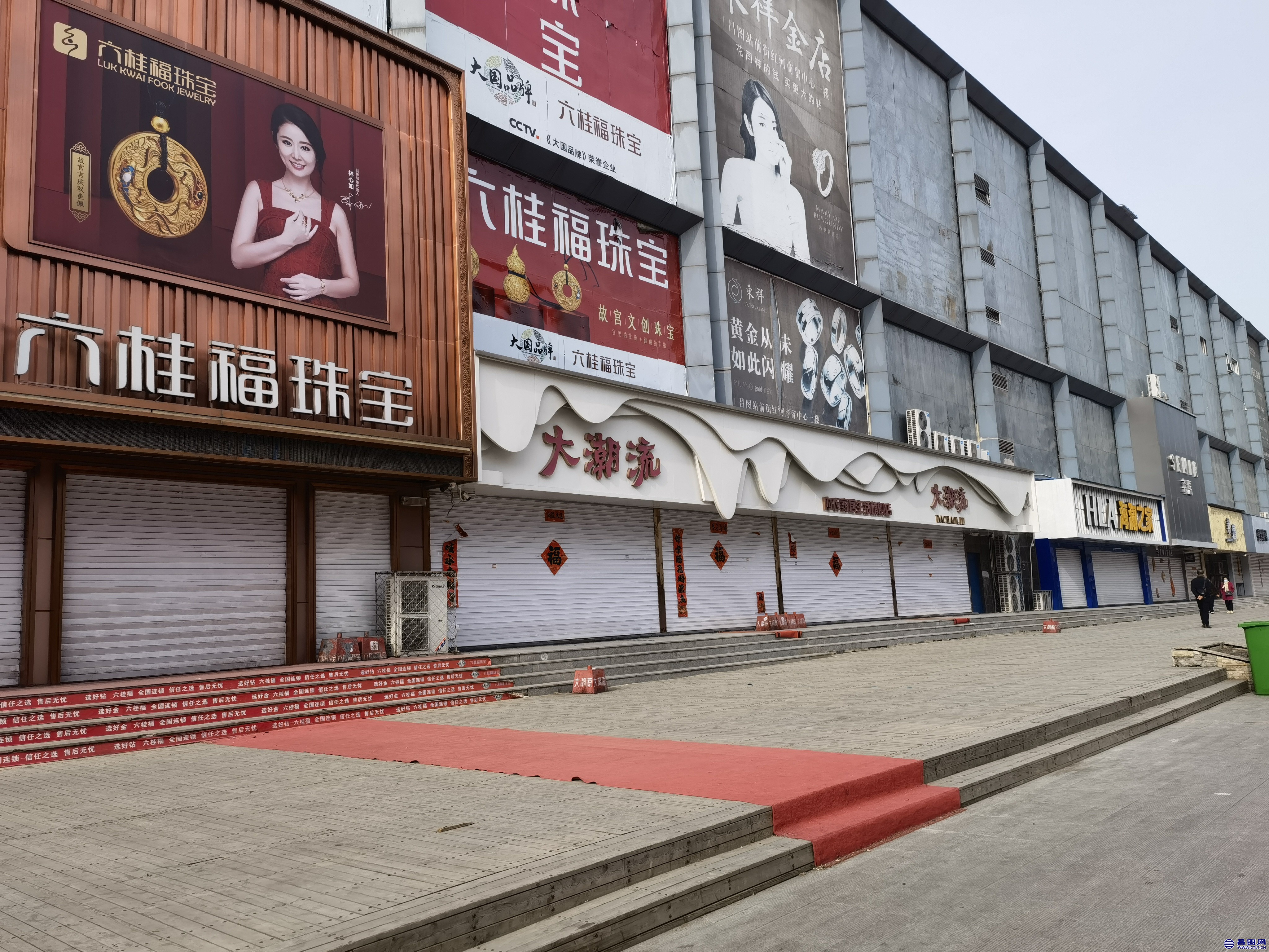 昌图您好-110 祈盼2022年新冠疫情早日结束 恢复昌图往日生机